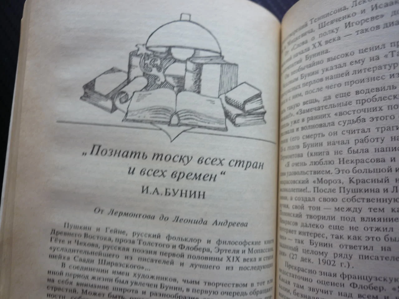Они питали мою музу... Пушкин Толстой Тургенев Булгаков Чехов книги в живота на големите писатели ру — снимка 2