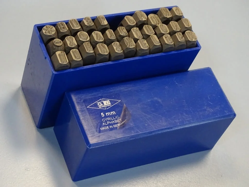 Комплект шлосерски букви-кирилица 5 mm Gravurem Cyrillic Alphabet (А-Я) 58-61 HRC — снимка 2