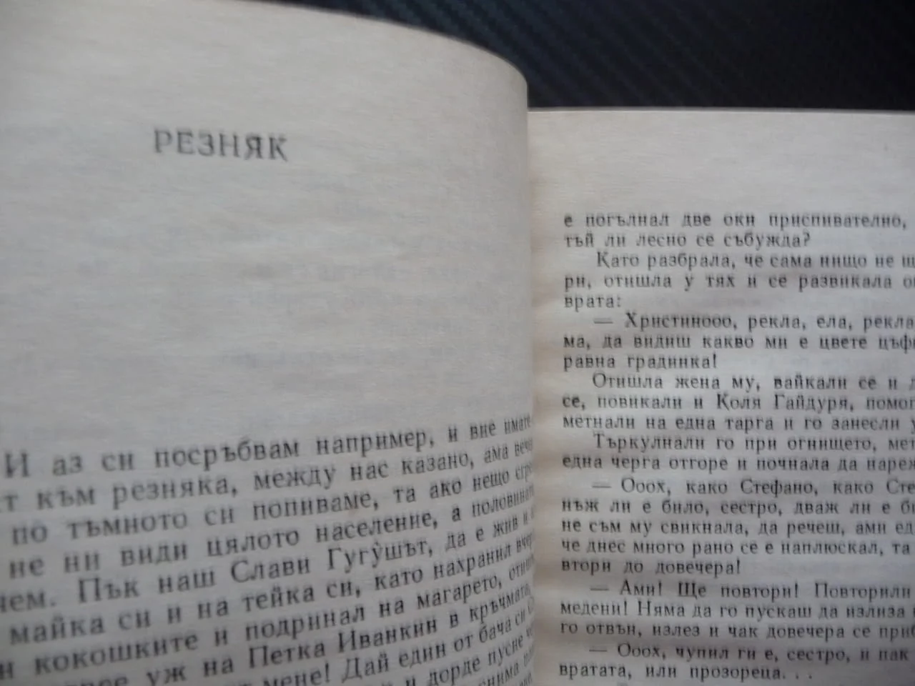 Съчинения в три тома 1, 2, 3 том Чудомир разкази фейлетони снимки пътеписи спомени писма бележки класи — снимка 5