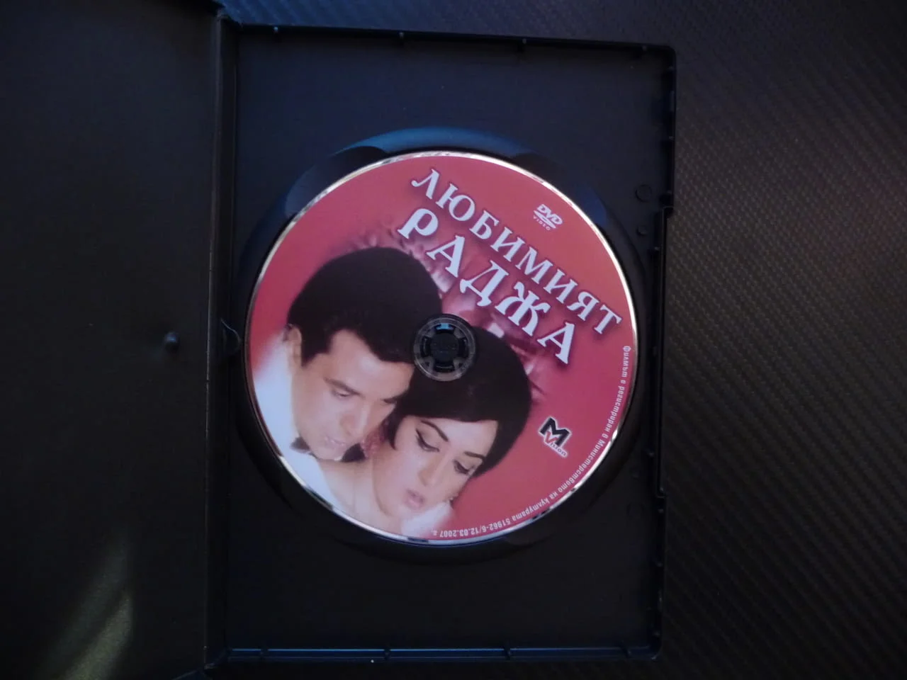 Добрият раджа DVD филм класически индийски филми изгубено дете наследница любов музика драма романс — снимка 2