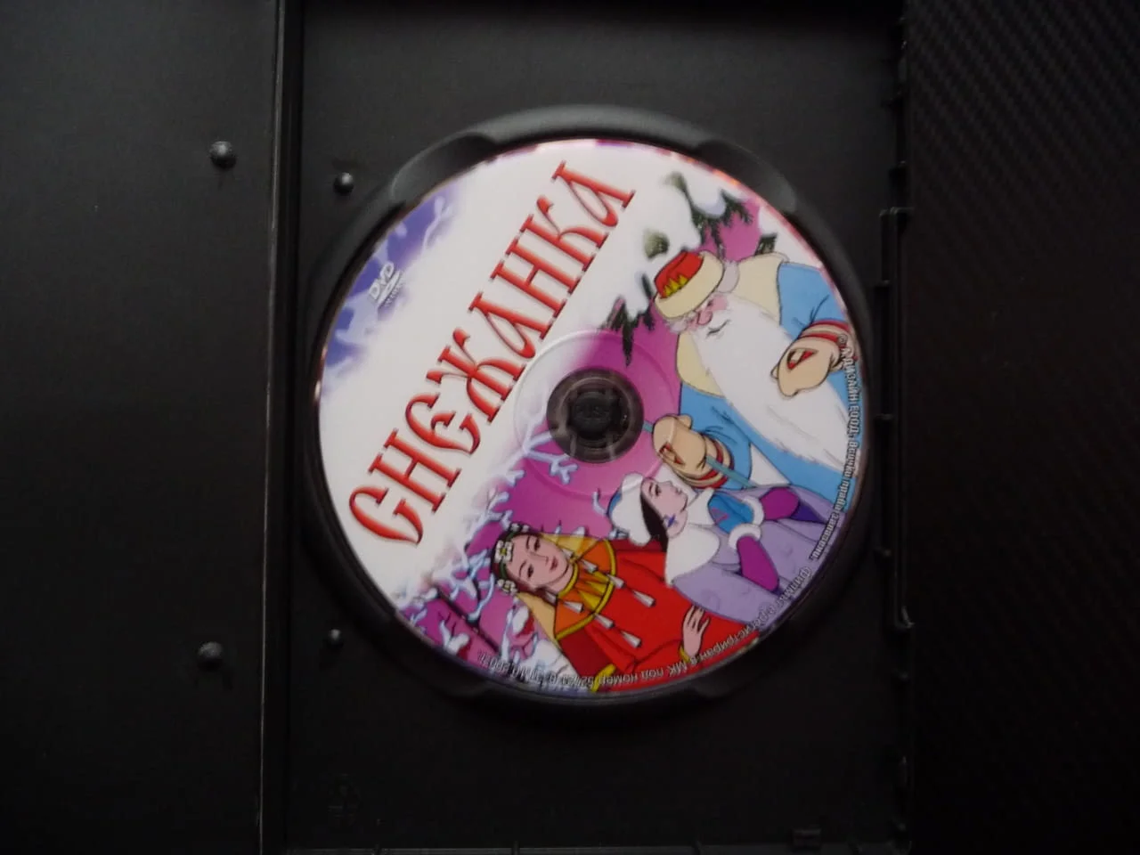 Снежанка DVD филм Союзмультфильм приказка руска Островски класика филмче хубаво деца зима студ Русия — снимка 2