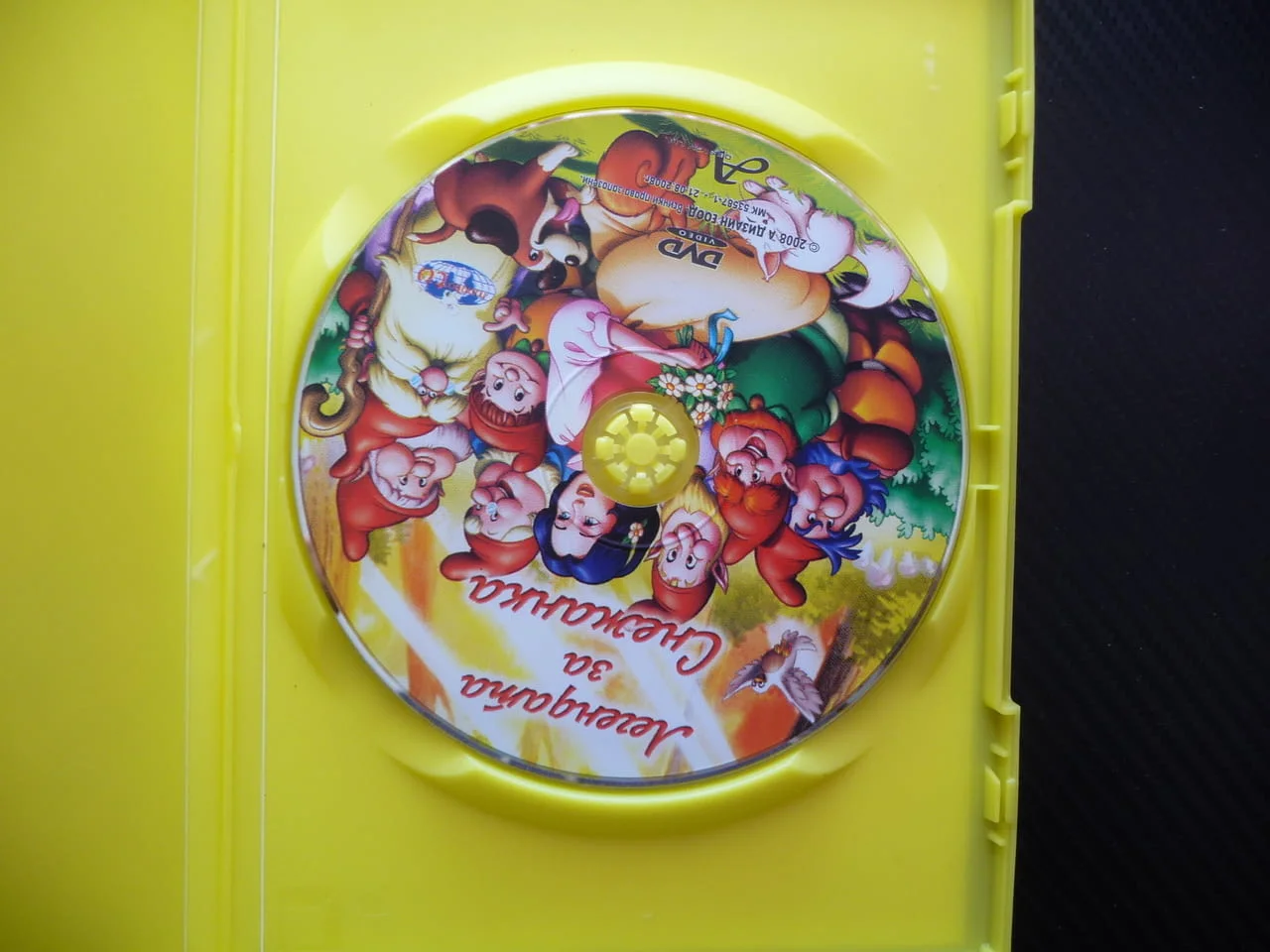 Легендата за Снежанка DVD филм седемте джуджета горски животни приказка красива обичана любима деца — снимка 2