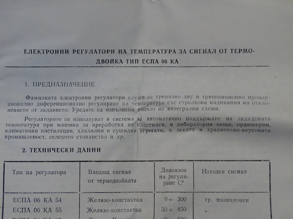 Терморегулатор електронен ЕСПА 06КА55 50/450°C — снимка 7