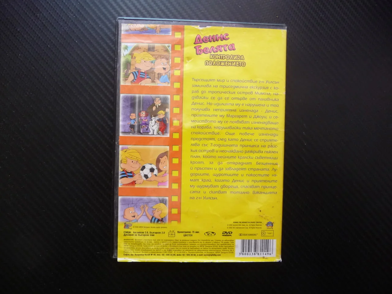 Денис Белята DVD филм Контролира положението лудории щуротии пакости безкрай ваканция остров пръстен — снимка 3
