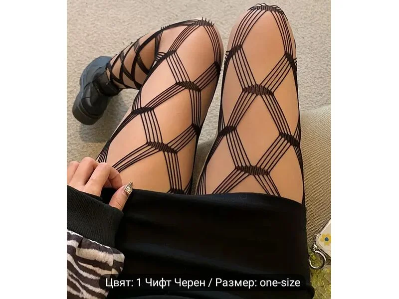 Секси Чорапогащник Ромб