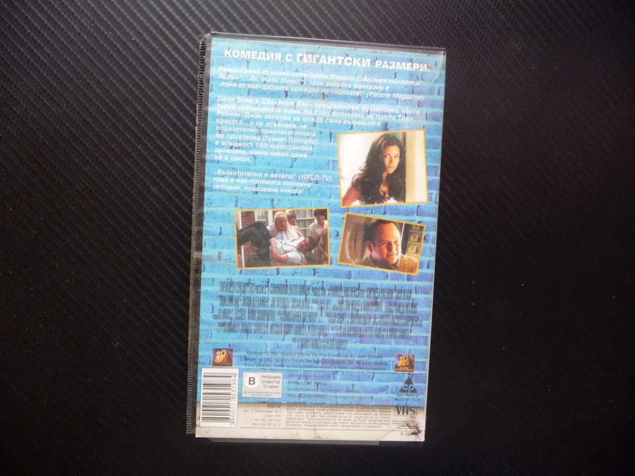 Свалячът Хал VHS филм комедия Гуинет Полтроу Джак Блек забавен комичен гигантски размери — снимка 4