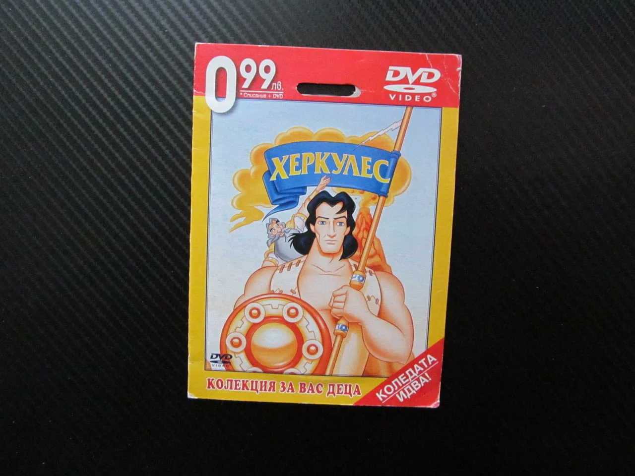 Херкулес DVD филм древногръцки герой Ариана Зевс Олимп битки победа крал митология приказка Гурция