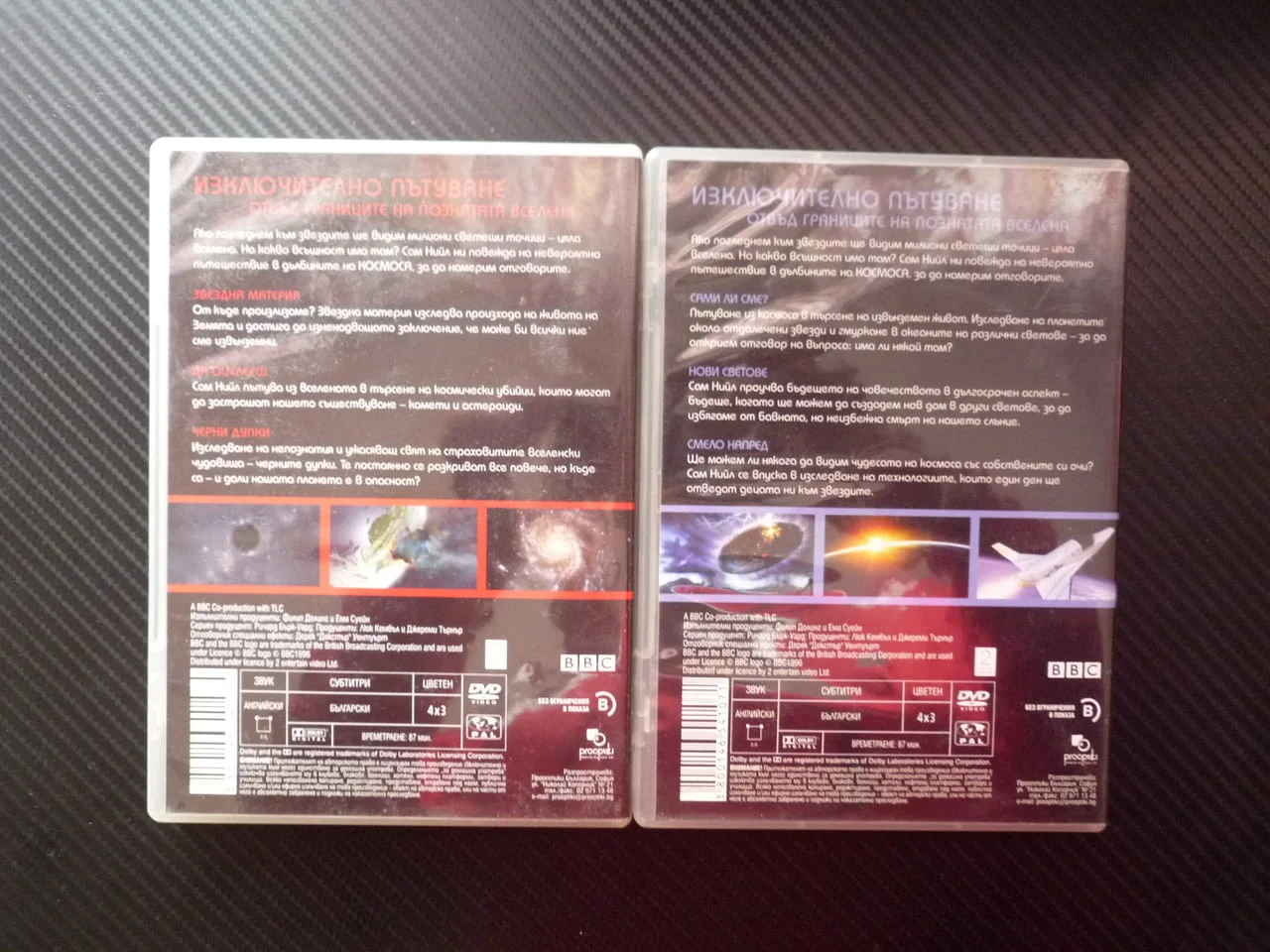 Космос DVD филм BBC Сам Нийл Звездна материя Черни дупки сами ли сме извънземни нови светове планети — снимка 3