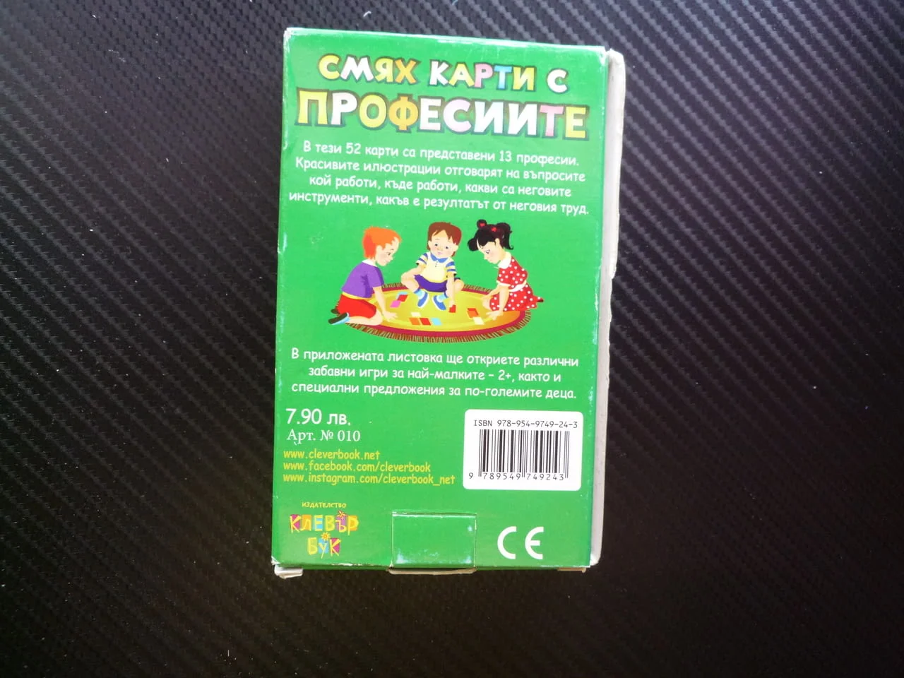 Смях карти с професиите за малки големи деца забавление работа учителка готвач строител играчи лято — снимка 2