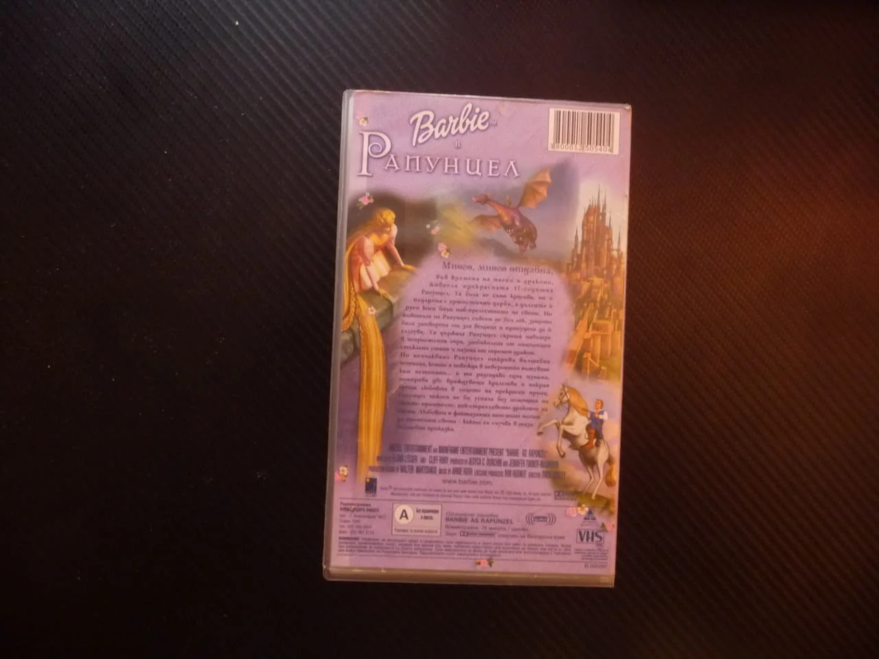 Барби Рапунцел VHS филм Barbie филмче дълги руси коси зла вещица детско филмче момичета героиня добр — снимка 4