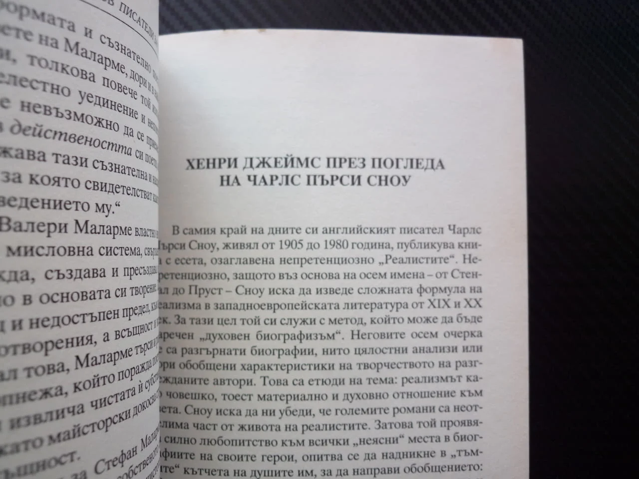 Писатели за творчеството Венцеслав Константинов Стефан Цвайг изкуство Томас Ман Иля Еренбург Андрич — снимка 3