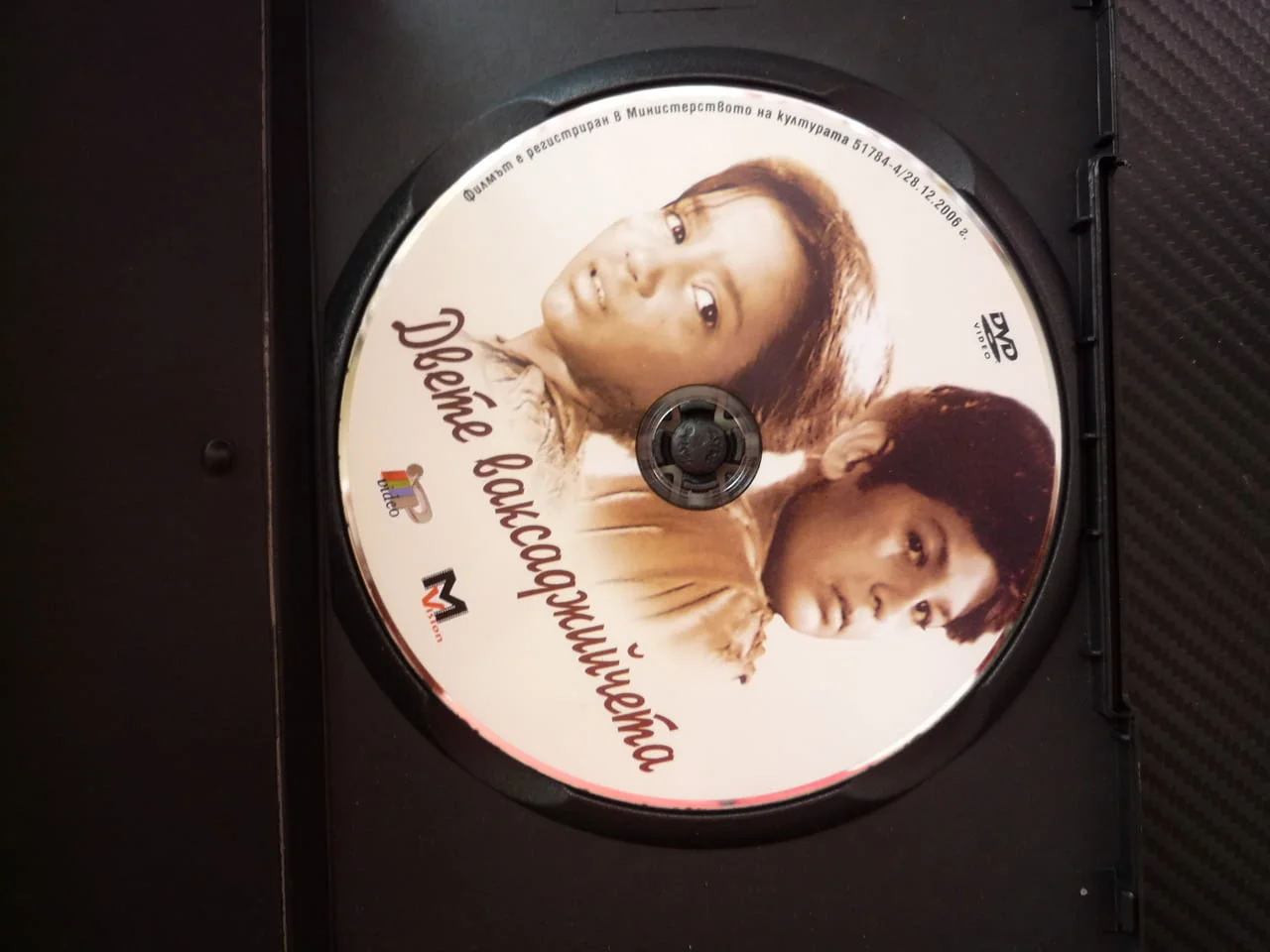 Двете ваксаджийчета DVD филм индийски любов драма Класика две сирачета бедност човеност добри хора — снимка 2