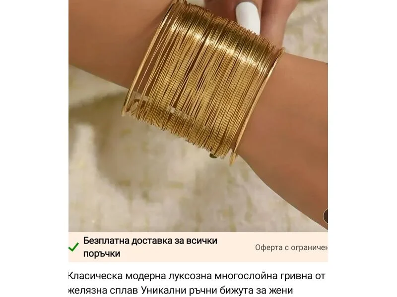 Луксозна многослойна гривна — снимка 2