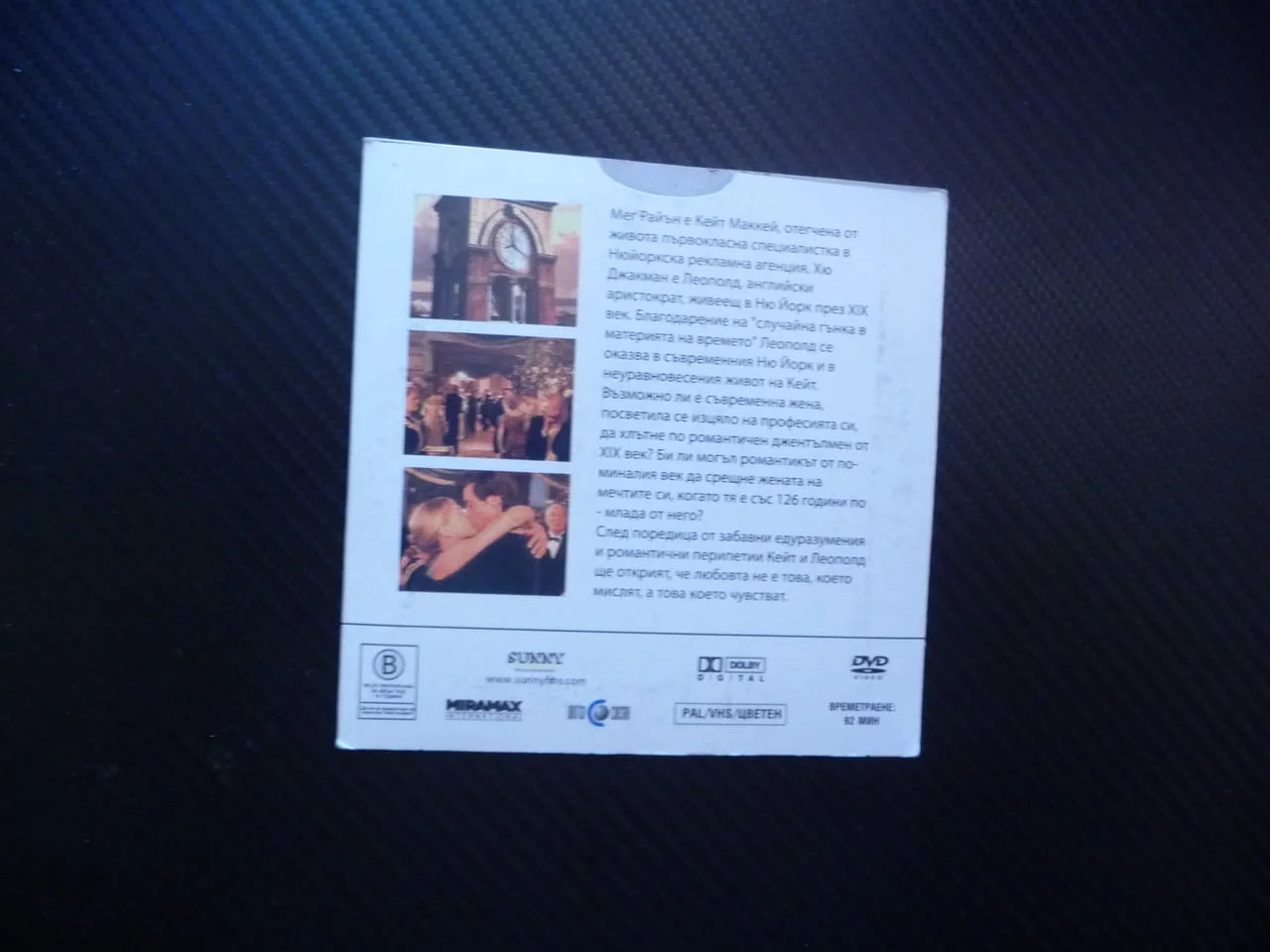 Кейт и Леополд DVD филм комедия забавен лек любов комичен Мег Райън Хю Джакман фентъзи аристократ — снимка 3