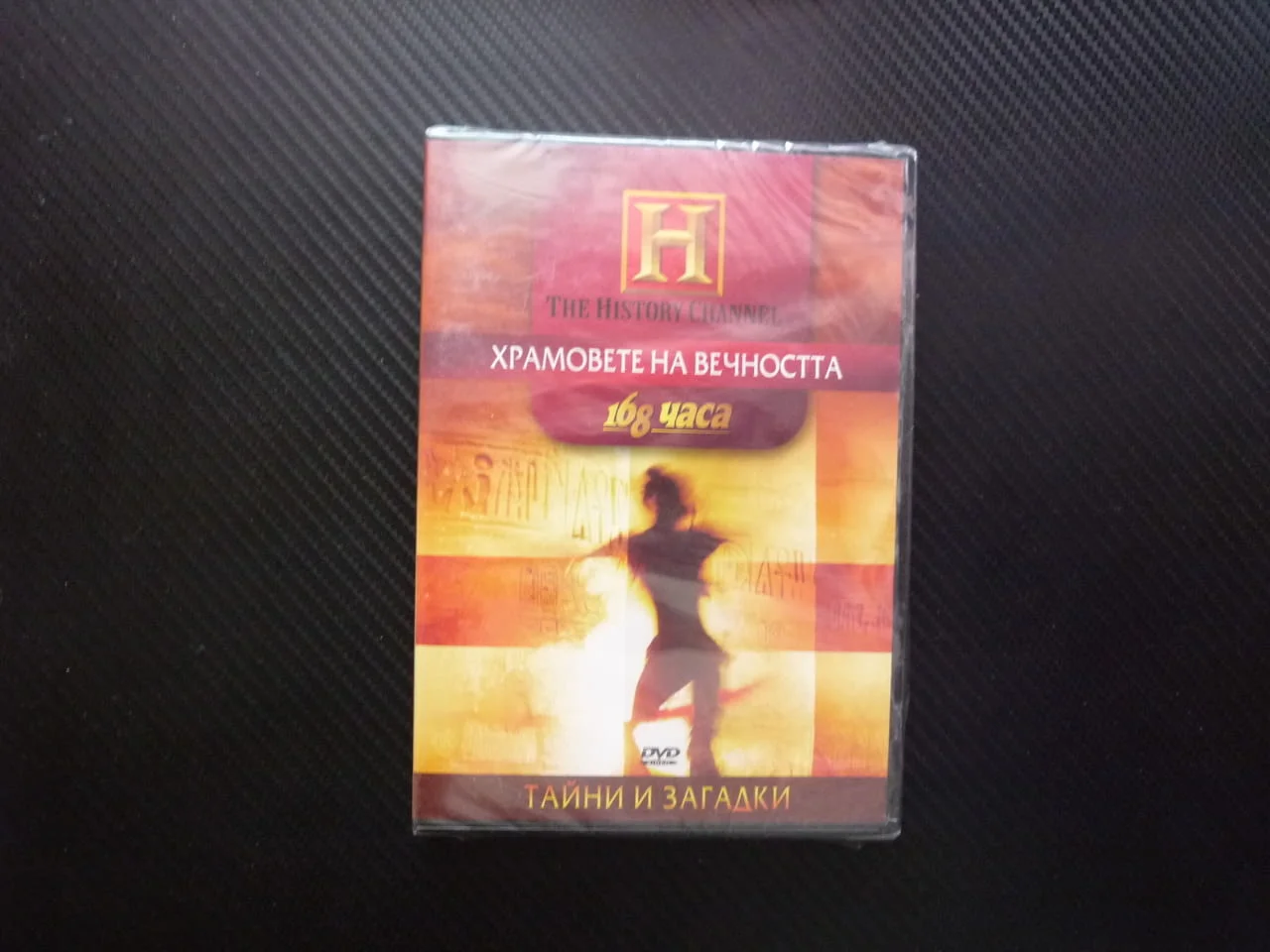 Храмовете на вечността DVD филм Карнак Луксор древен Египет бог Амон тайно общество мистерии света