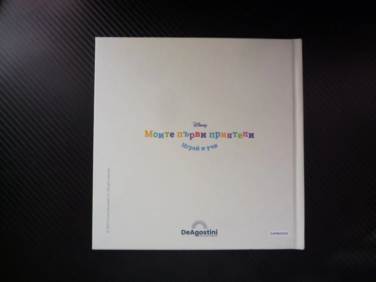 Питър Пан добро настроение Играй и учи Моите първи приятели книжка за малките приказни герои Дисни — снимка 4