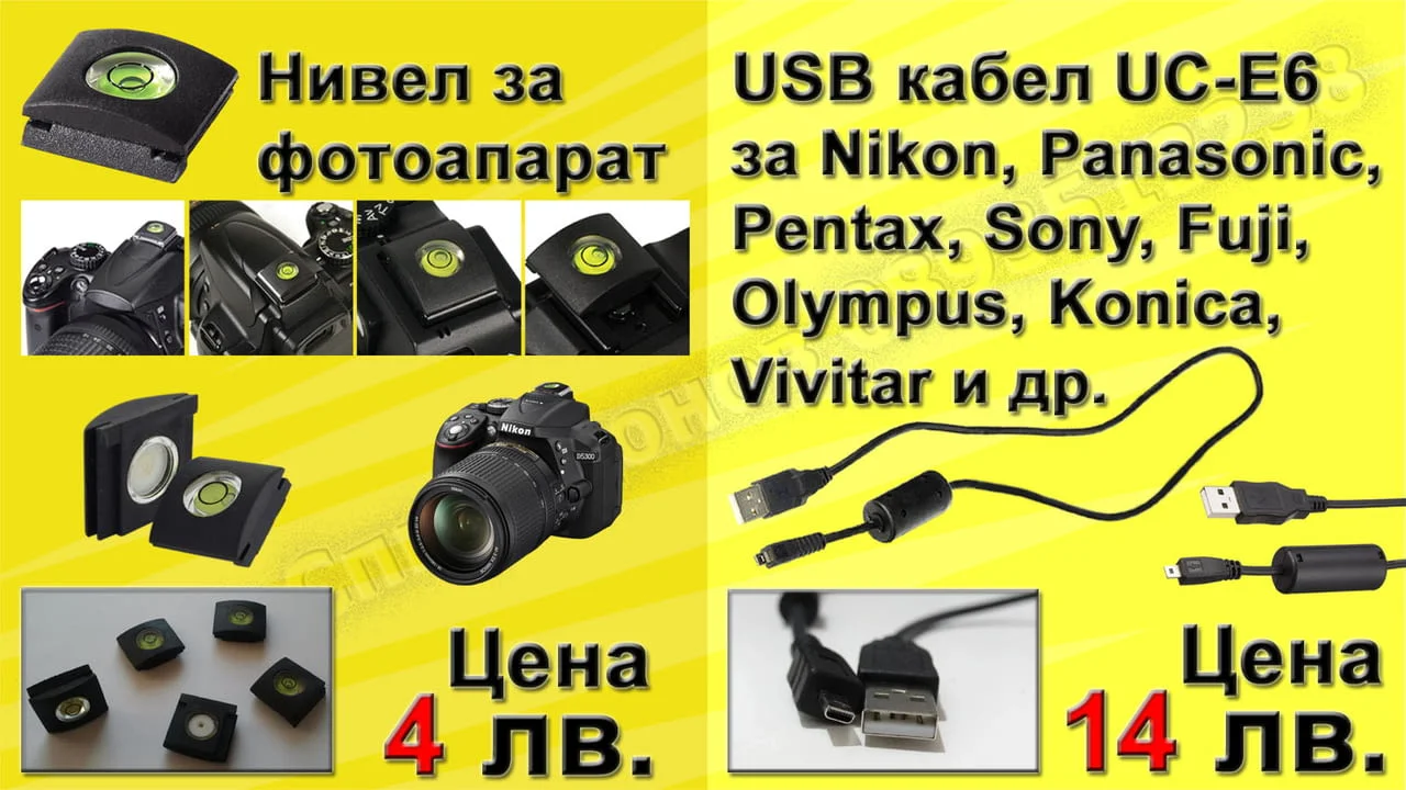 Аксесоари (1) за фотоапарати, камери и обективи — снимка 2
