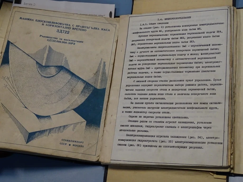 Техническа документация за плосък шлайф с хоризонтално вретено ЗД 722 СССР — снимка 3
