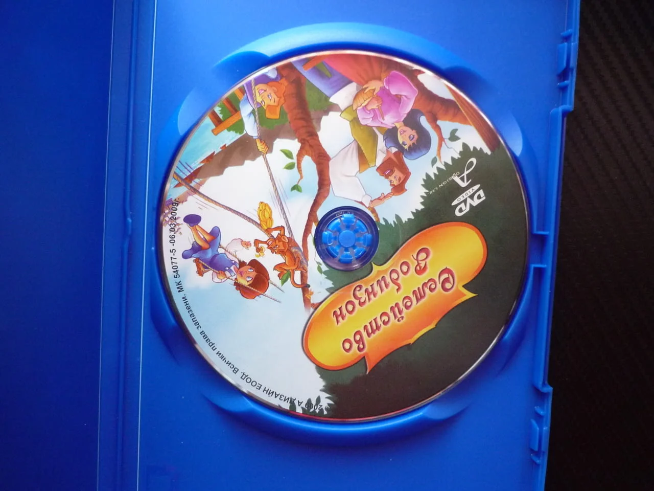 Семейство Робинзон DVD филм анимационен детски необитаем остров приключения съкровища пирати Женева — снимка 2