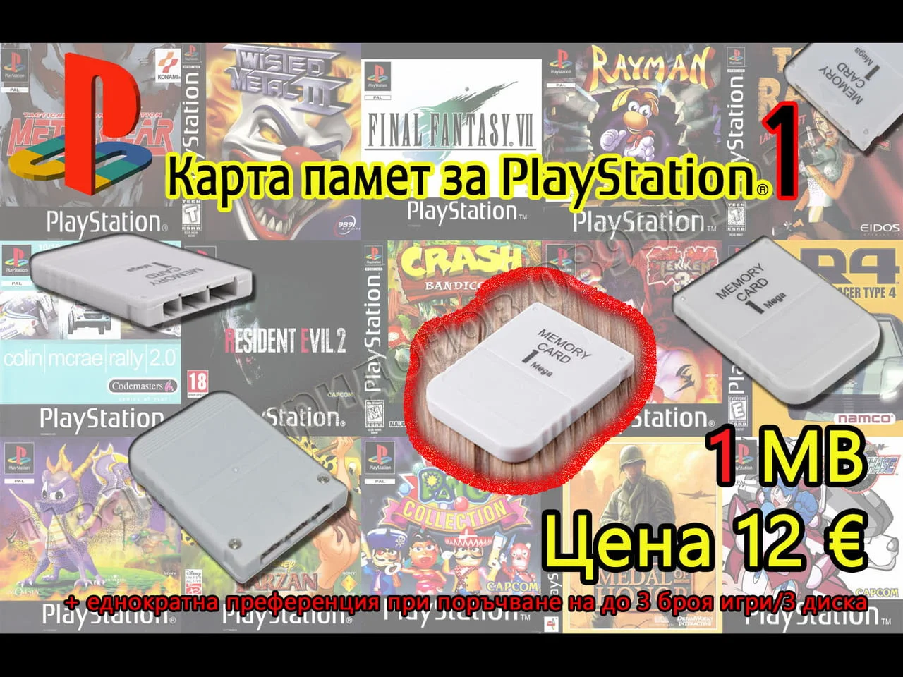 Карта памет, мемори карта, memory card за PlayStation 1 и 2/PS1/PS2/PS 2/ПС2/ ПС 2 + преференция — снимка 2