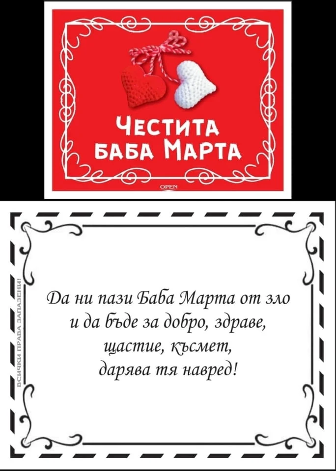#Късметчета_Към_Кафето По Ваш Дизайн И На Два Езика Едновременно — снимка 2