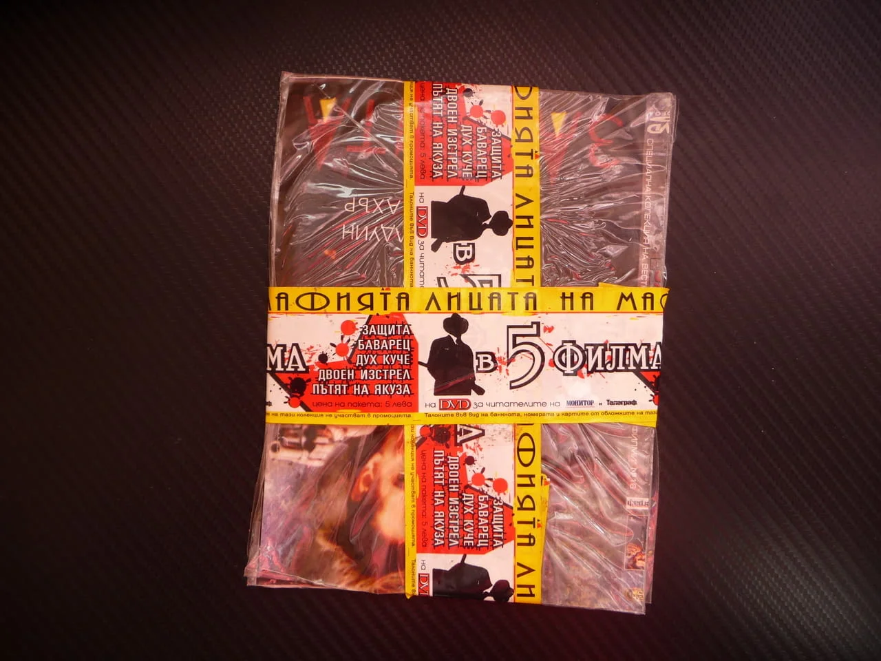 Лицата на мафията 5 DVD филма Защита Баварец Двоен истрел Якудза Дух Куче мафиотски криминални екшън — снимка 3