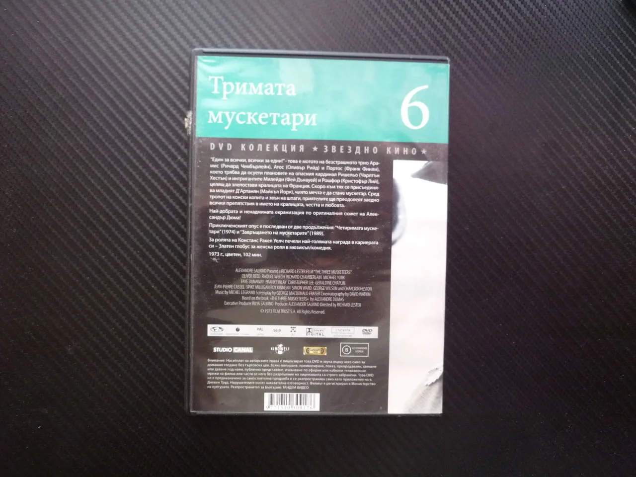 Тримата мускетари DVD филм Александър Дюма ненадмината екранозация приключения Чембърлейн шпага бой — снимка 3