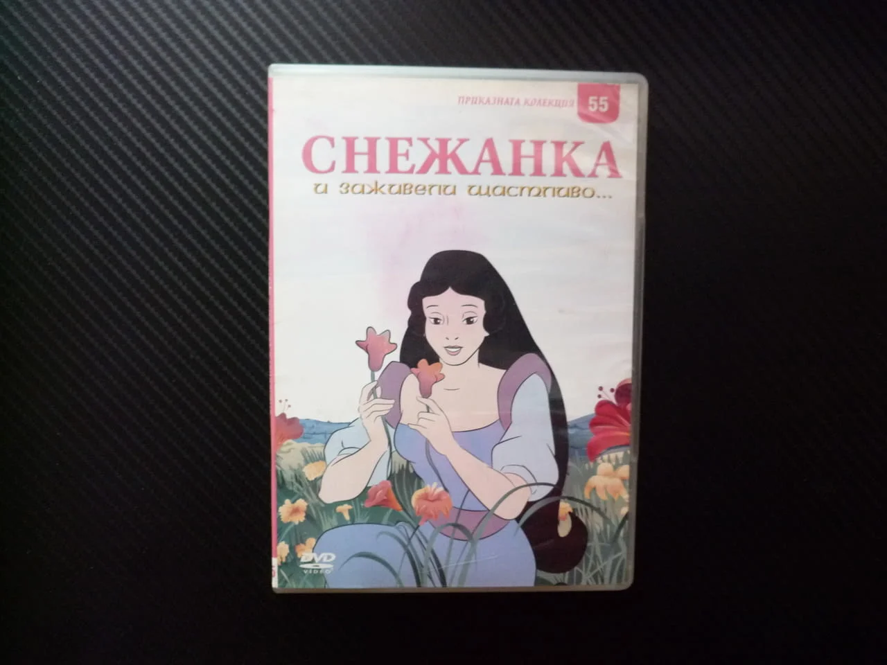 Снежанка и заживели щастливо DVD филм братът на злата кралица продължение нов прочит приказка класик