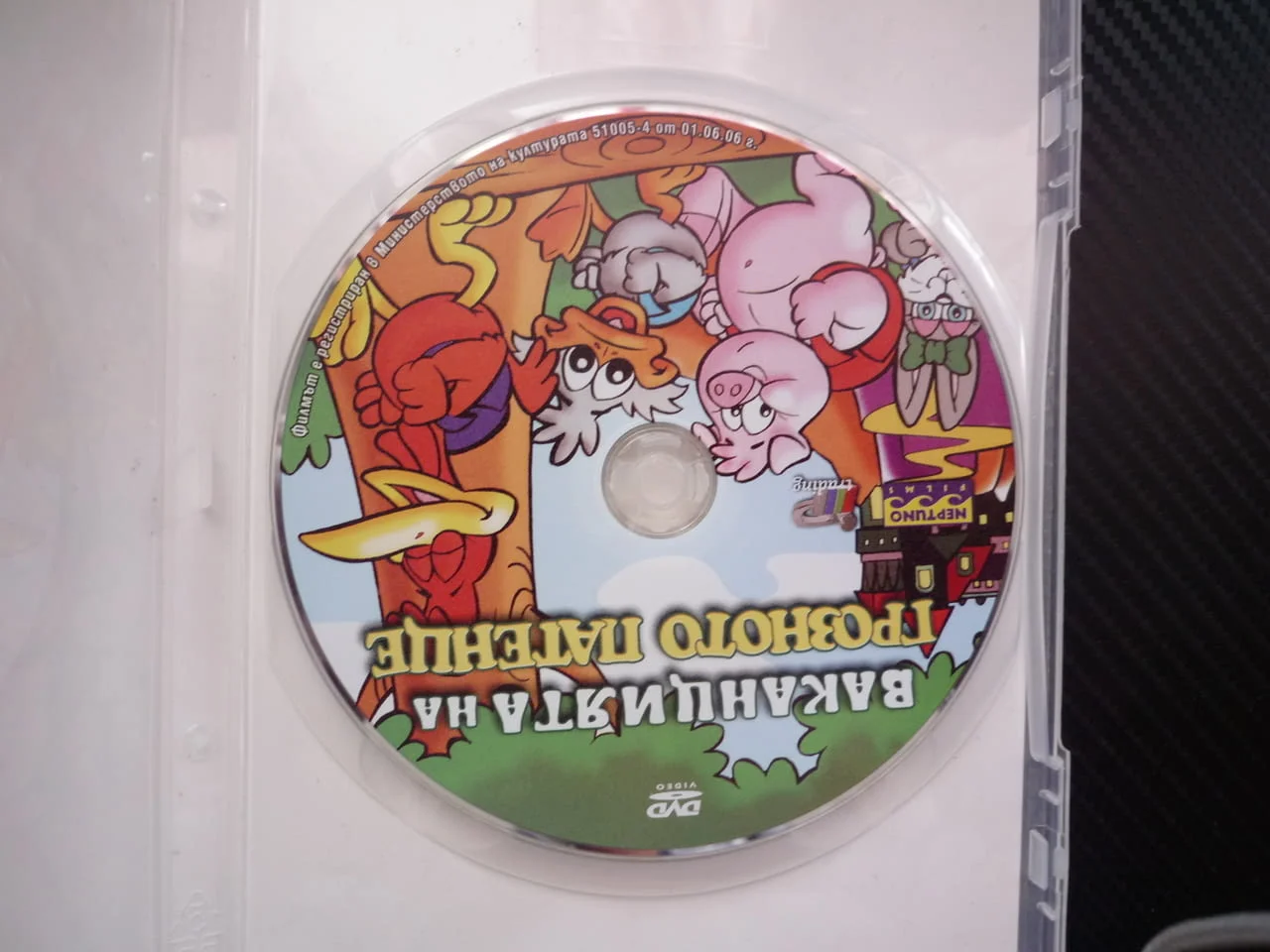 Ваканцията на грозното патенце DVD филм анимация лято забавления летен лагер сред природата приключе — снимка 2