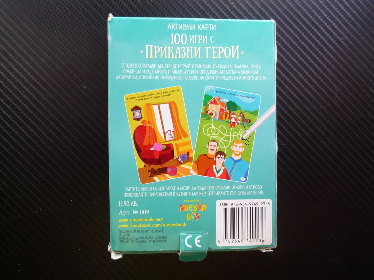 100 игри с приказни герои загадки Активни карти лабиринти откриване Снежанка Пинокио Палечка Трите — снимка 2