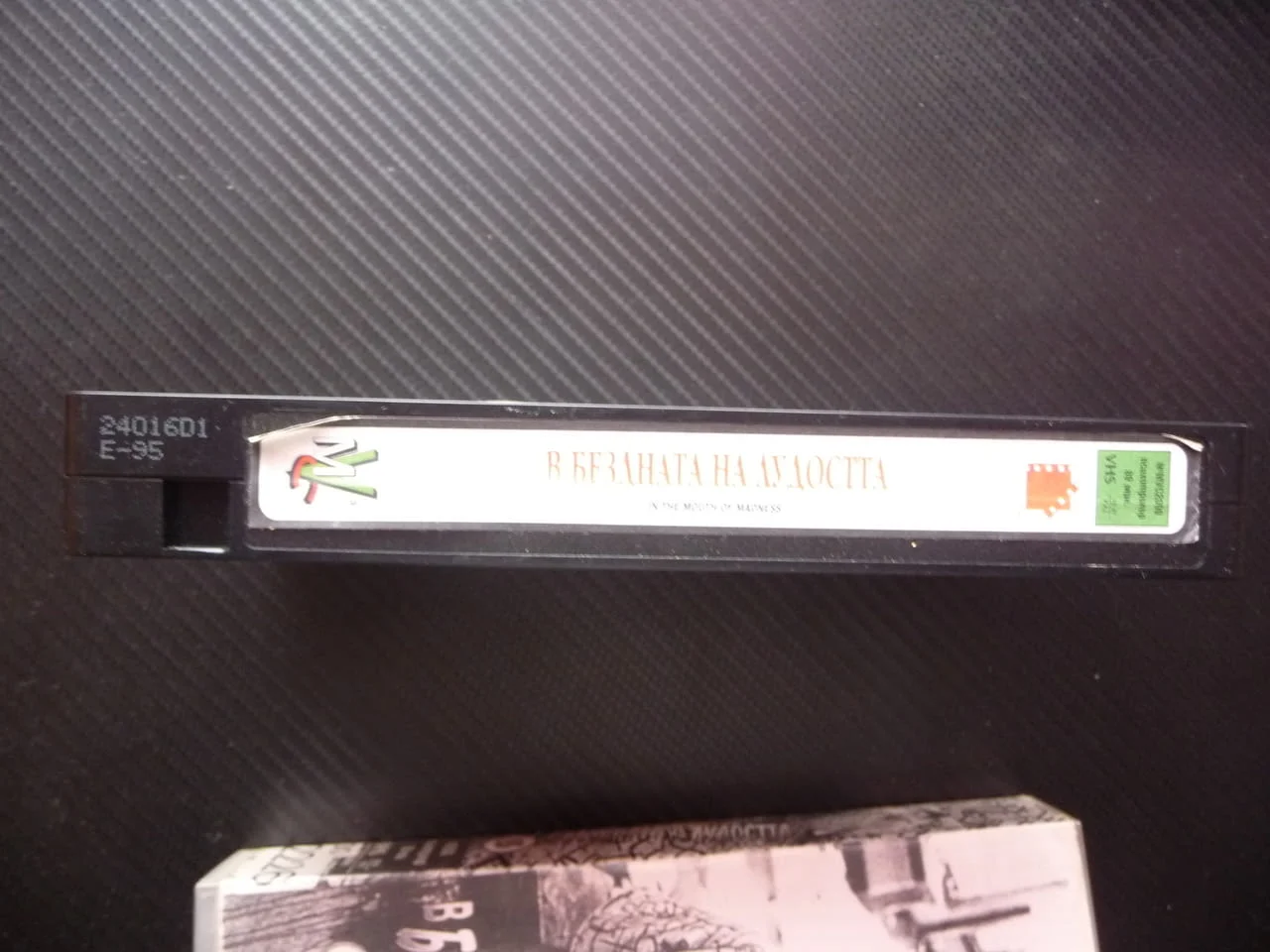 В бездната на лудостта VHS филм психотрилър ужаси Джон Карпентър лудница лудост ръкопис роман — снимка 4