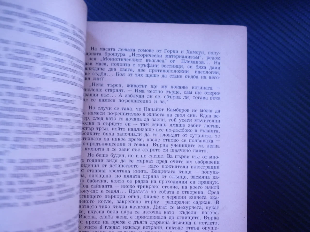 Любов Андрей Гуляшки социалистически реализъм обществен дълг израстване на личността чувства морал — снимка 3
