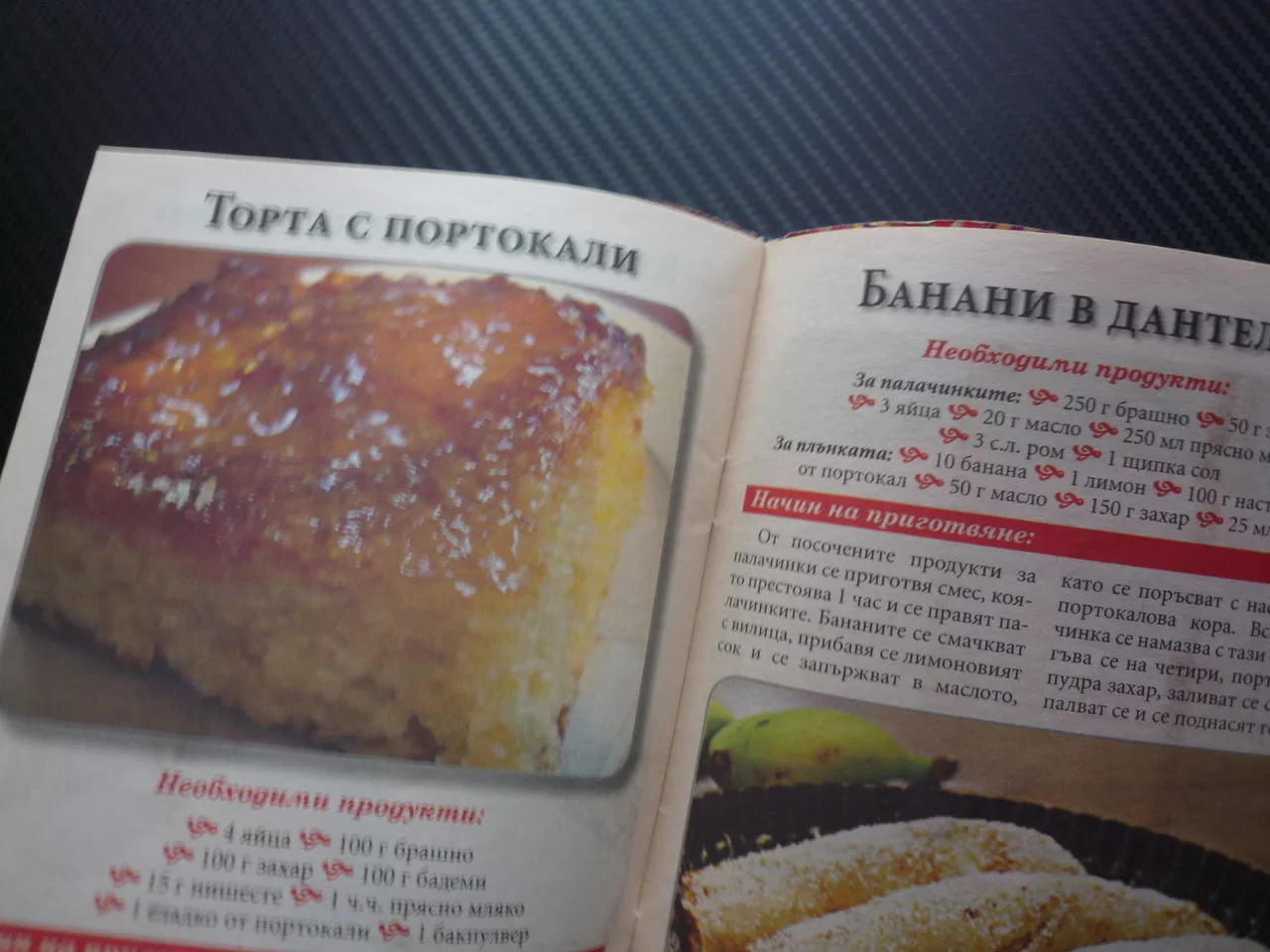 Рецептите на бай Данчо 61 салата соя картофена ордьовър тиквички котлети телешки кюфтенца мус кафе — снимка 2