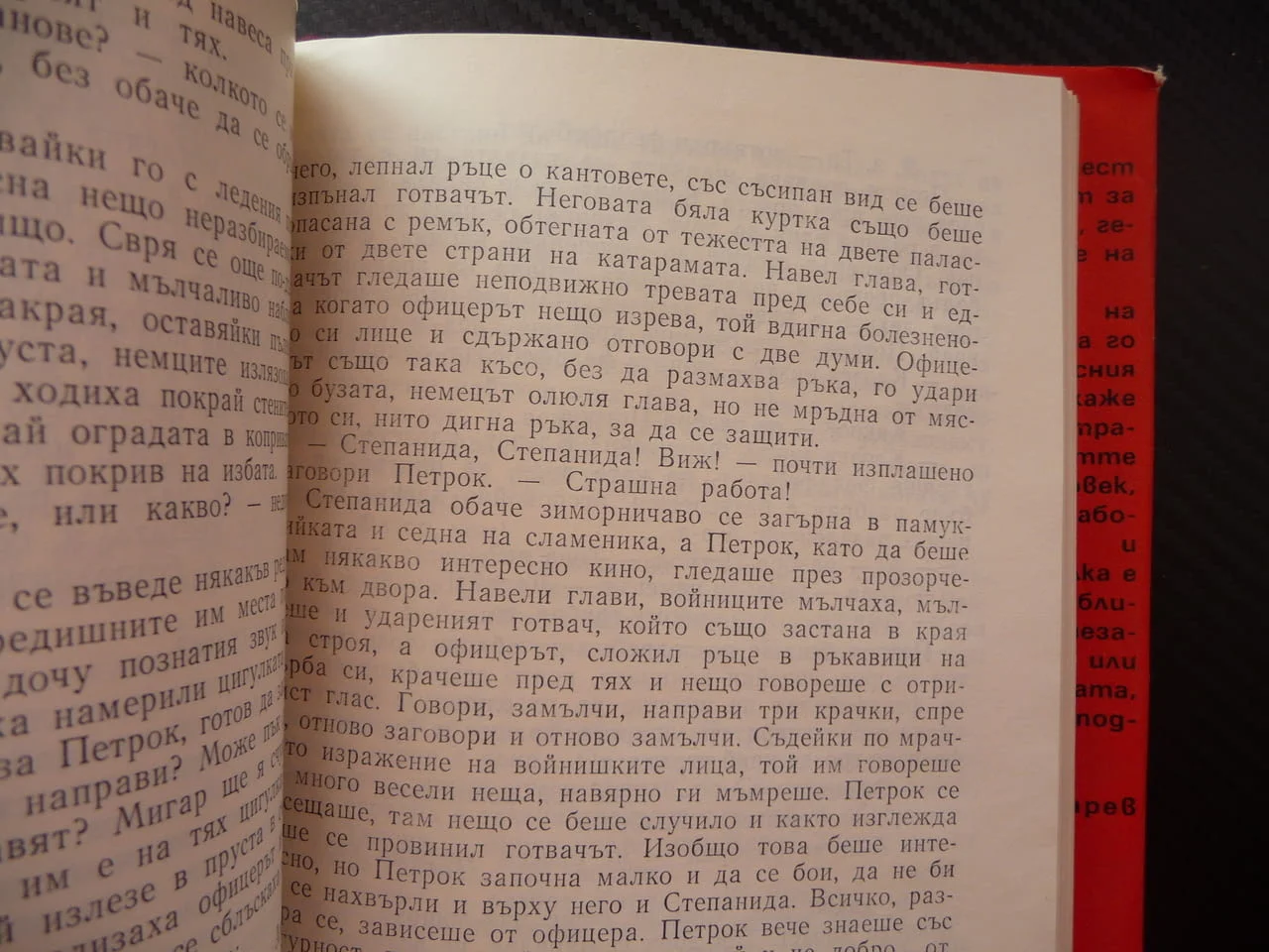 Прокобата Васил Биков проза белориски автор съветска съвременна интересна хубава четиво — снимка 2