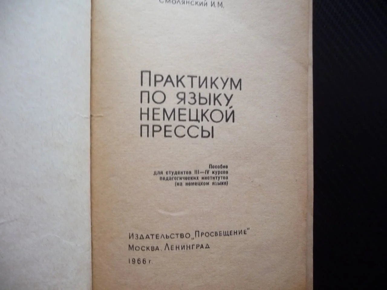 Практикум по езика на немската преса немски език вестници списания студенти учене журналистика — снимка 2