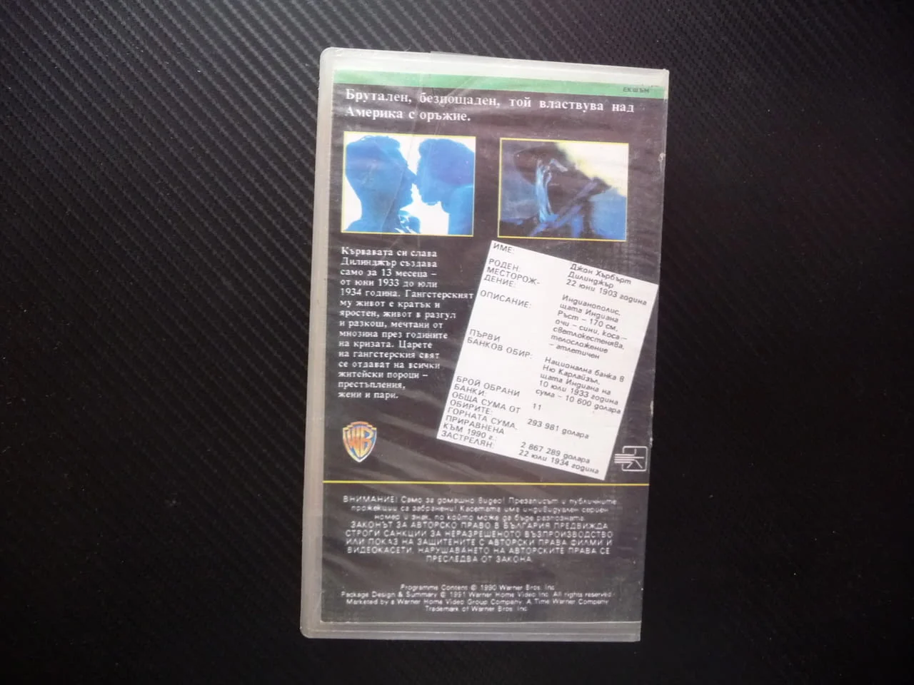 Дилинджър VHS филм криминален обири по действителен случай банки долари големи думи дързък смел крад — снимка 3