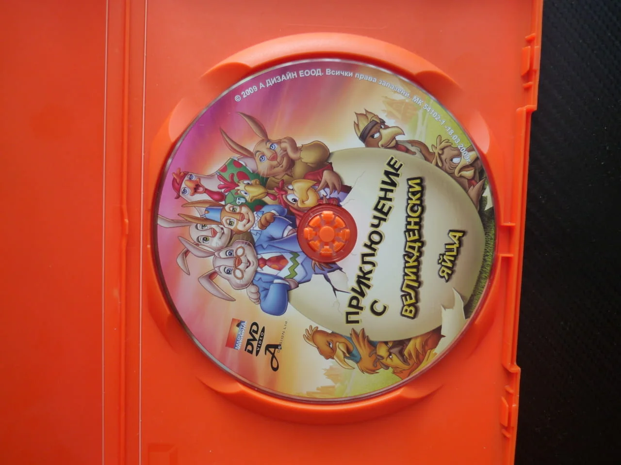 Приключения с великденски яйца DVD филм Яйчен град зайци кокошки Великден празник гледаме филмче дет — снимка 2