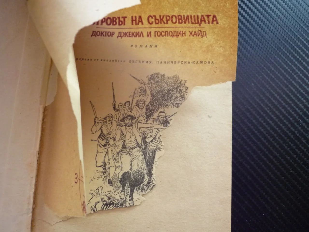 Островът на съкровищата; Доктор Джекил и господин Хайд злато пирати криминален приключенски романи — снимка 2