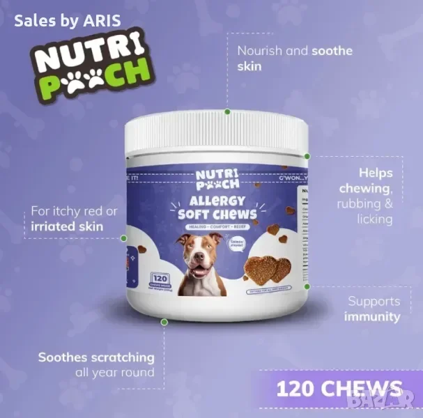 Добавки за кучета NutriPooch за облекчаване на сърбежа – 120 броя дъвчащи — снимка 3