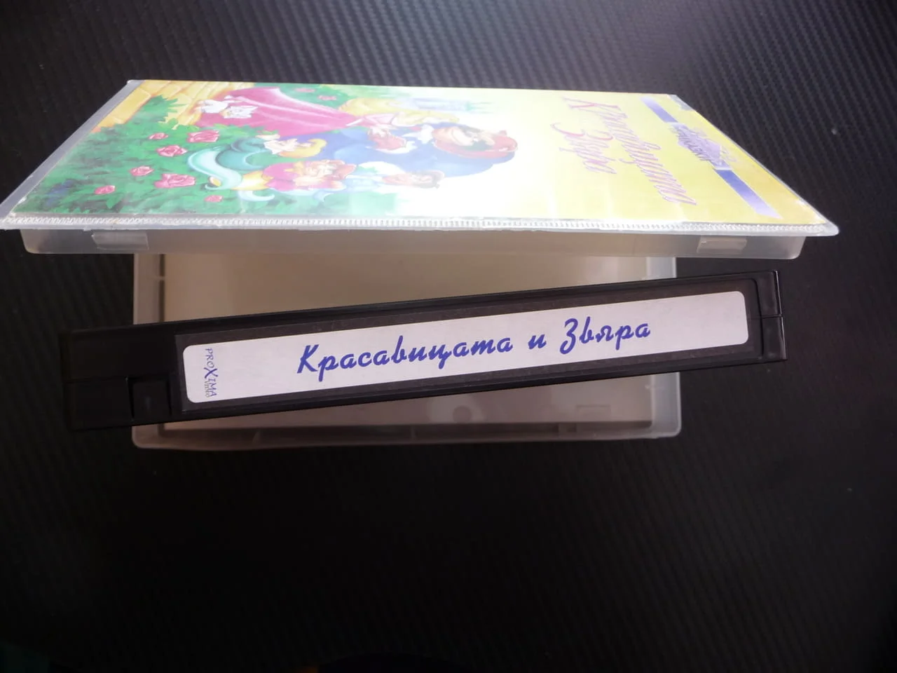 Красавицата и звяра VHS филм класика вълшебна приказка история доброто приказка дечица прекрасна хит — снимка 3