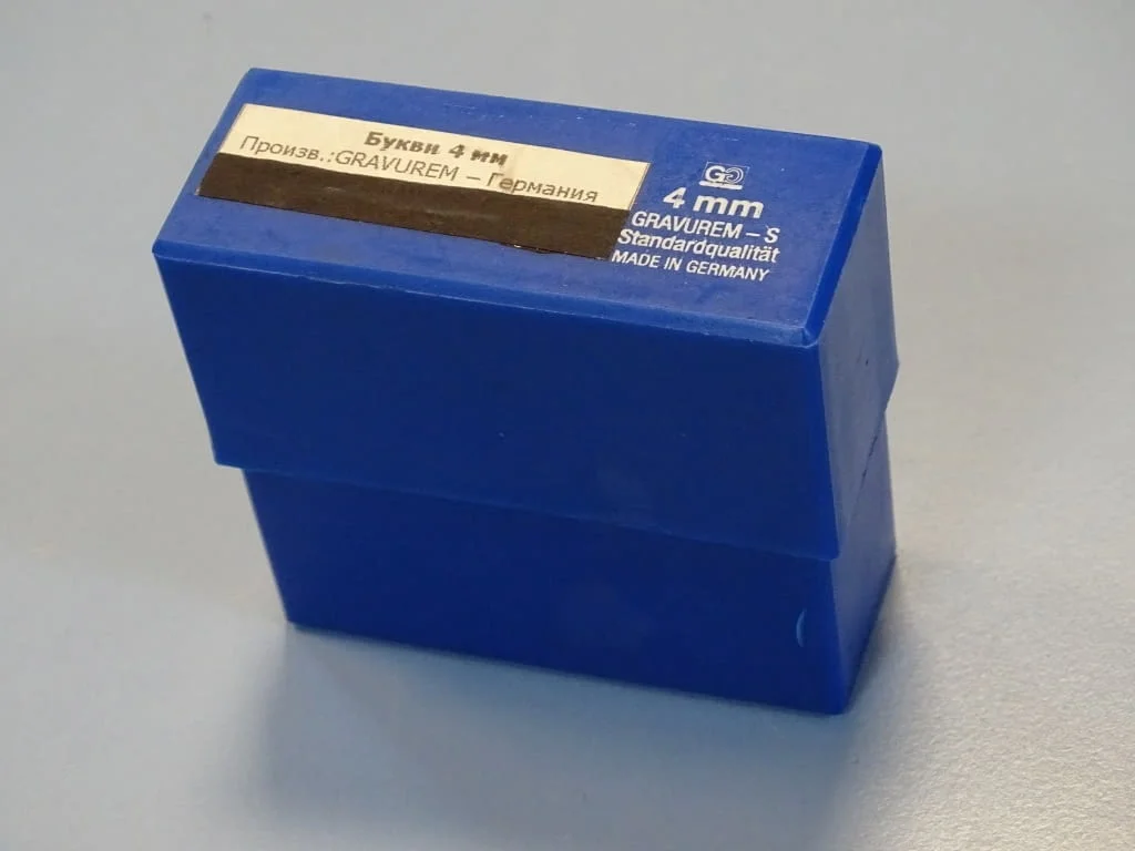 Комплект шлосерски букви-латиница 4 mm Gravurem-S 58-61 HRC — снимка 6