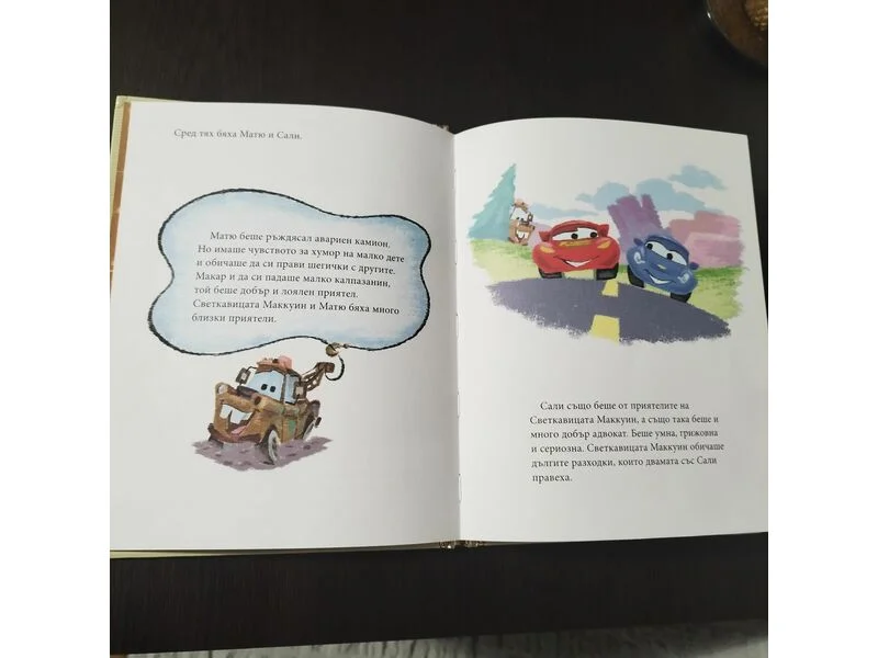 Колите Грижи се за Матю Дисни . PIXAR — снимка 2