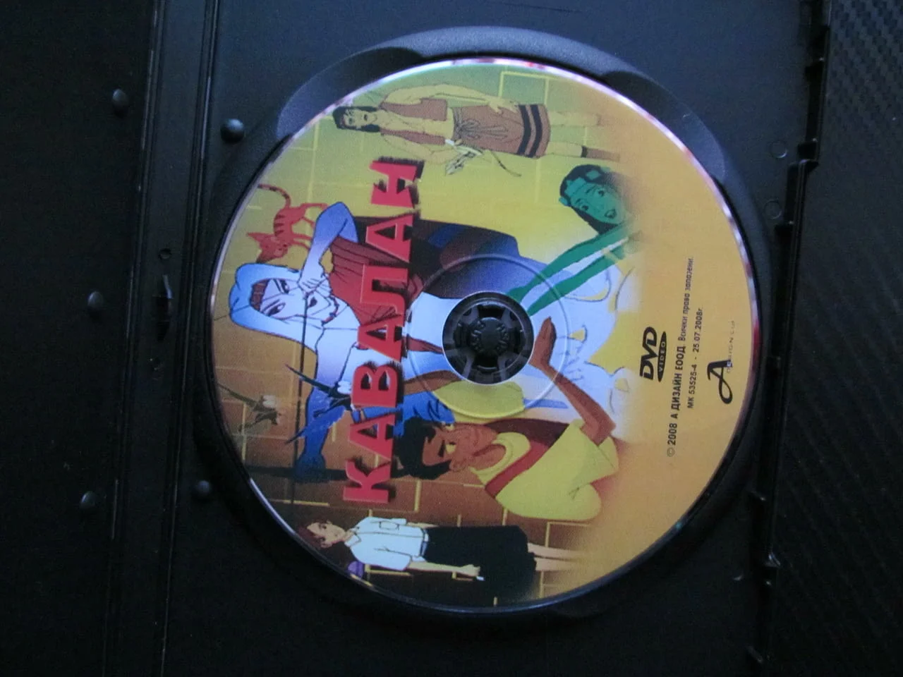 Кавалан DVD филм пътуване във времето приключения магьосница огърлица тръстикова лула печат глиган з — снимка 2
