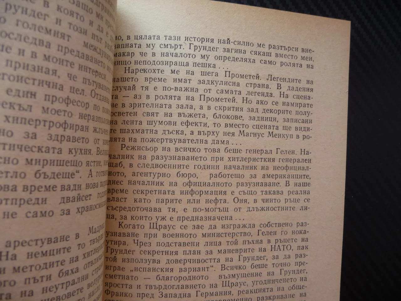 Хамбургският оракул Анатол Имерманис библиотека Лъч евтино четиво криминална литература детектив ФРГ — снимка 2