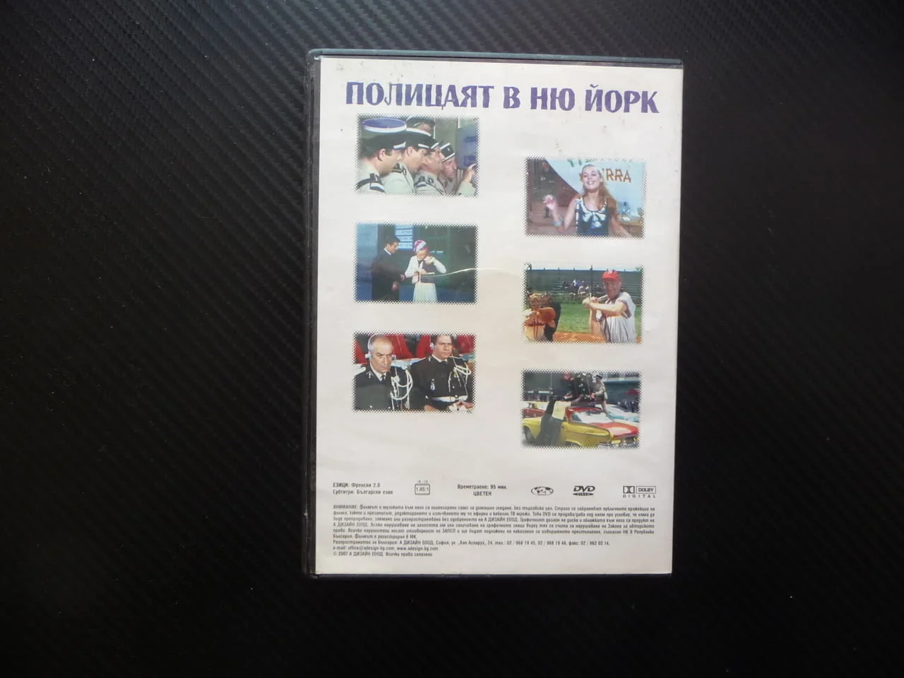 Полицаят в Ню Йорк DVD филм Луи дьо Фюнес полицаите полиция американска бейзбол Финес дъщерята смях — снимка 3