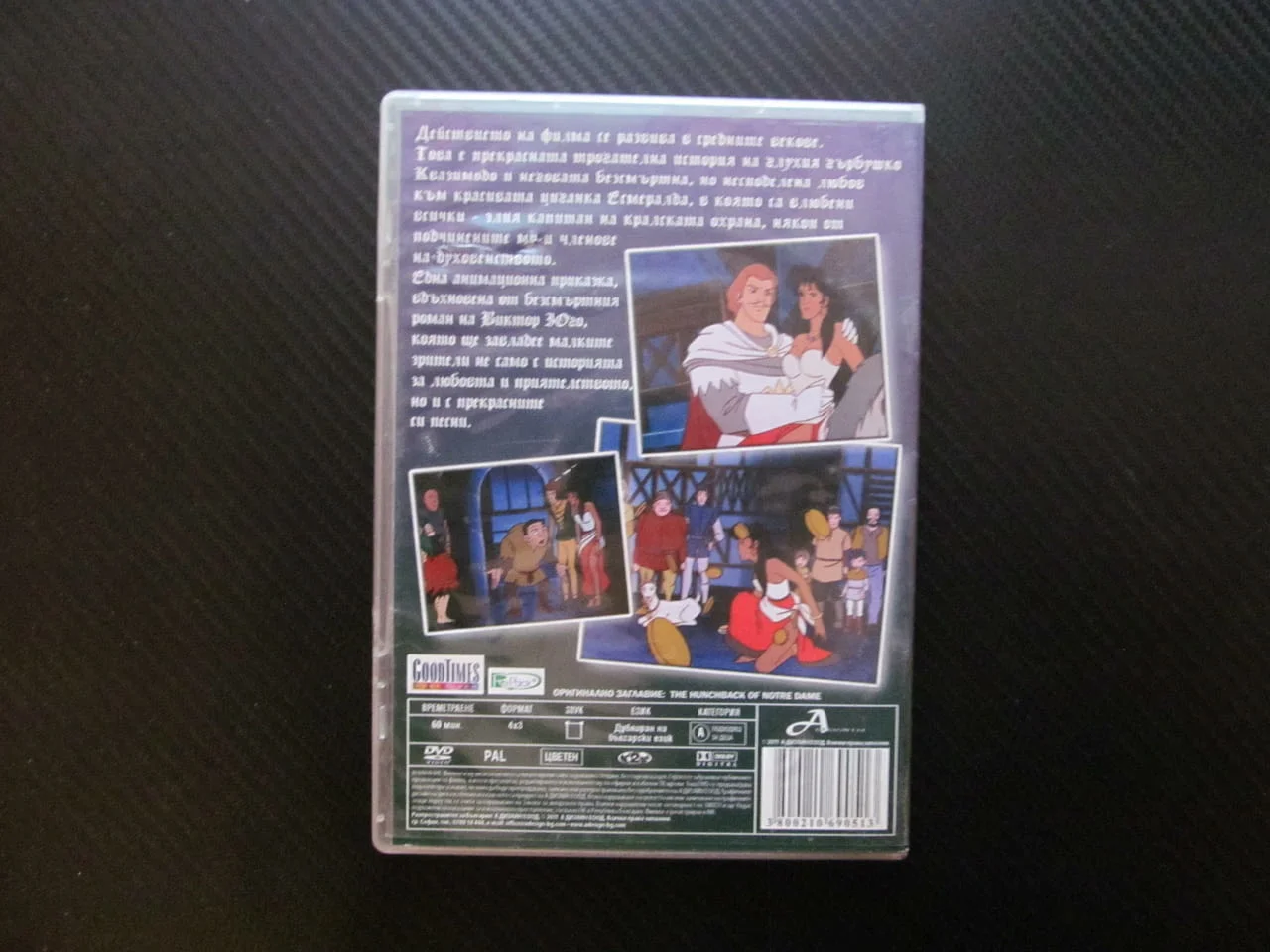 Гърбушкото от Нотр Дам DVD филм приказна анимация Виктор Юго Есмералда циганка Квазимодо любов драма — снимка 3