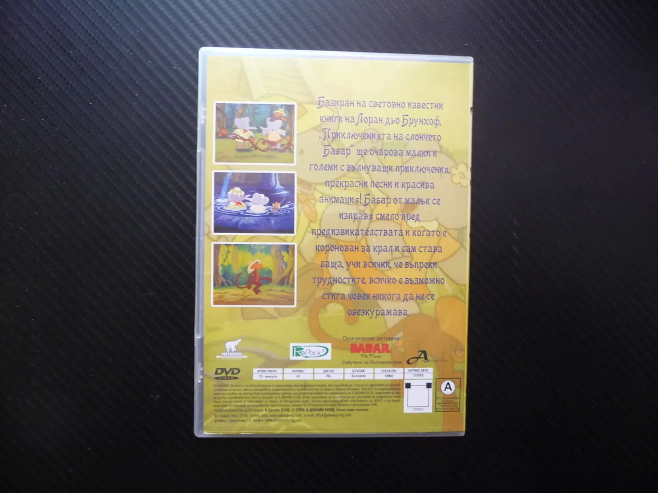 Приключенията на слончето Бабар DVD филм красива анимация деца филмче детско забавно поучително — снимка 3
