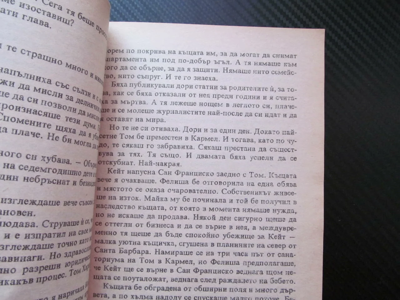 Сезон на страстта Даниел Стийл малко американско момиче романтика любов щастлива радост живот любима — снимка 2