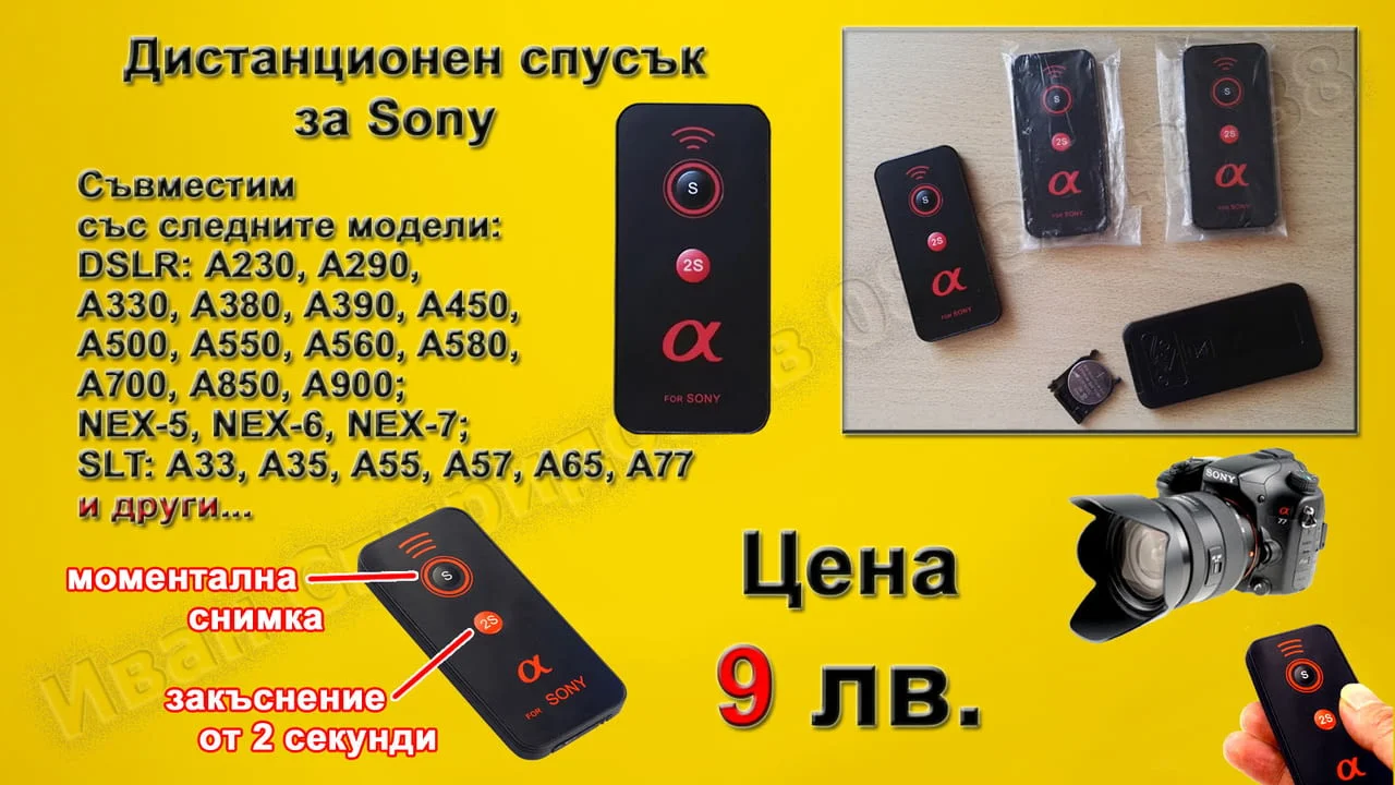 Аксесоари (1) за фотоапарати, камери и обективи — снимка 7