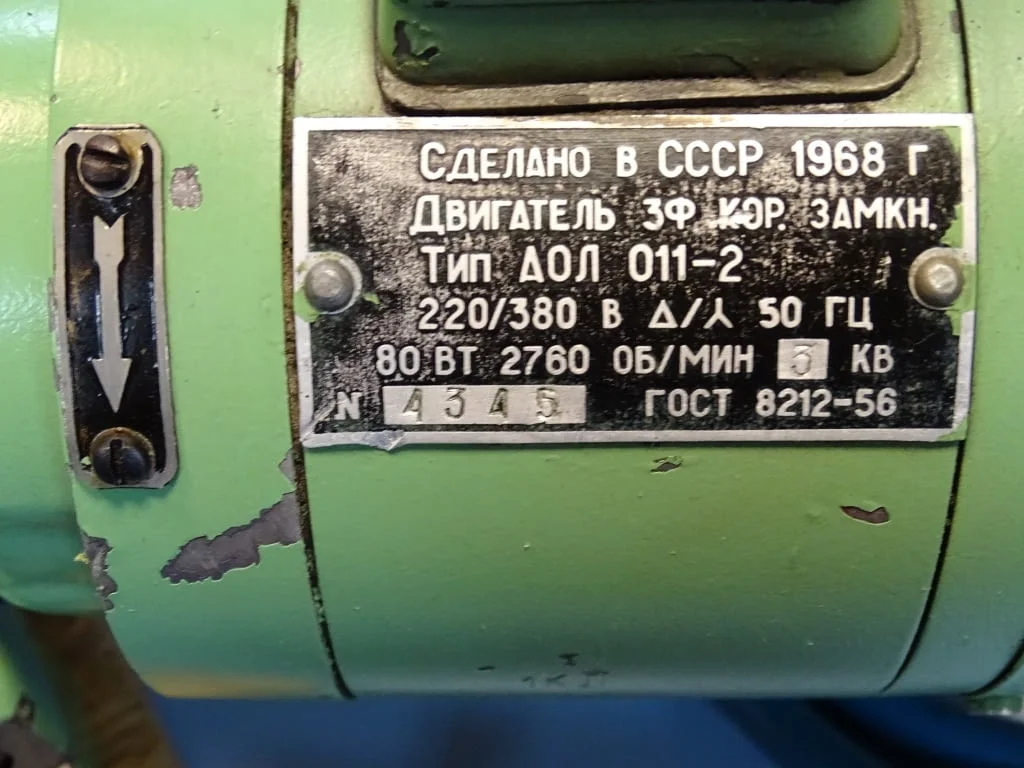 Мотор шпиндел за съветска заточна машина с ел.двигател ДОЛ 011-2 ф55mm 2760min-1 — снимка 2